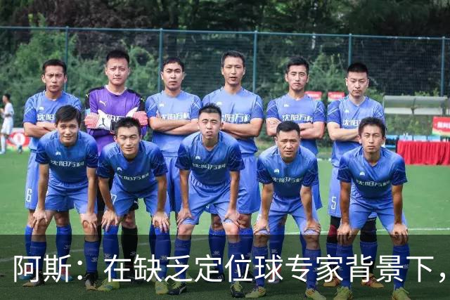 阿斯：在缺乏定位球专家背景下，居莱尔挺身而出成为皇马一大财富